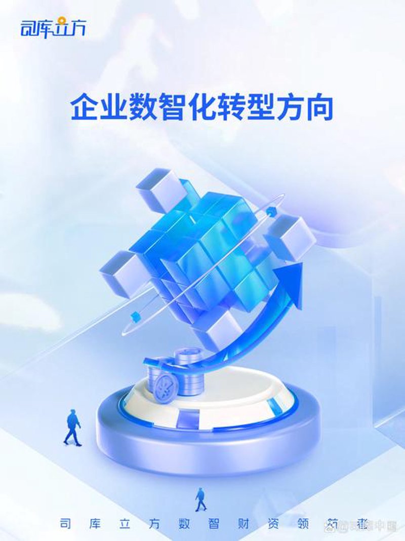 企业信息化的未来趋势