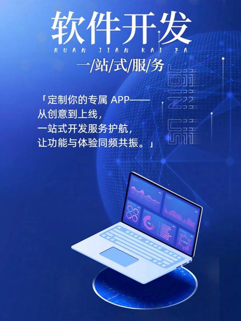 定制开发：打造专属网站的关键
